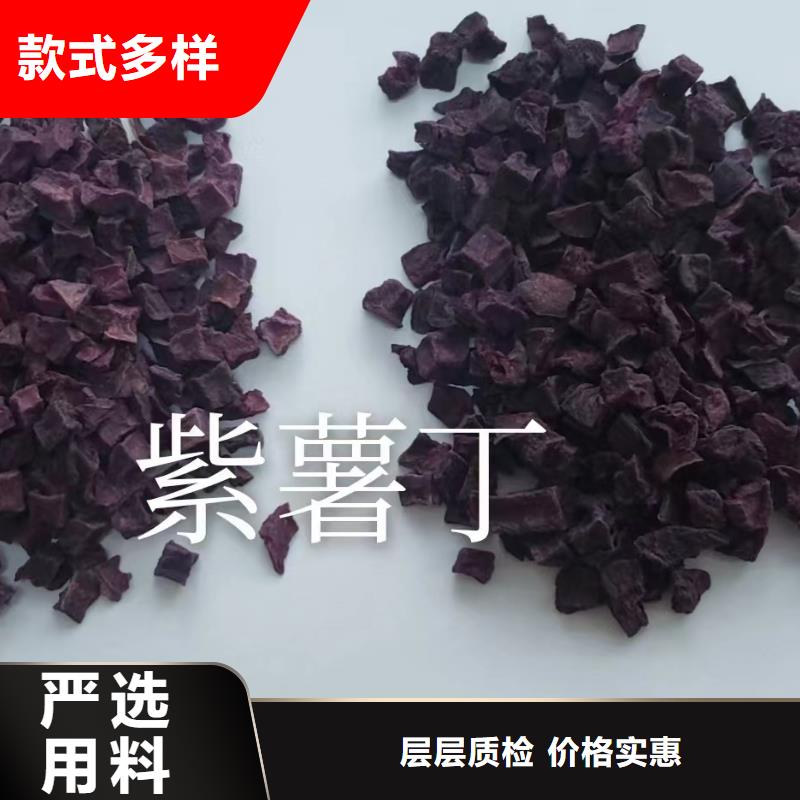 牡丹江定制紫薯熟丁的供货商