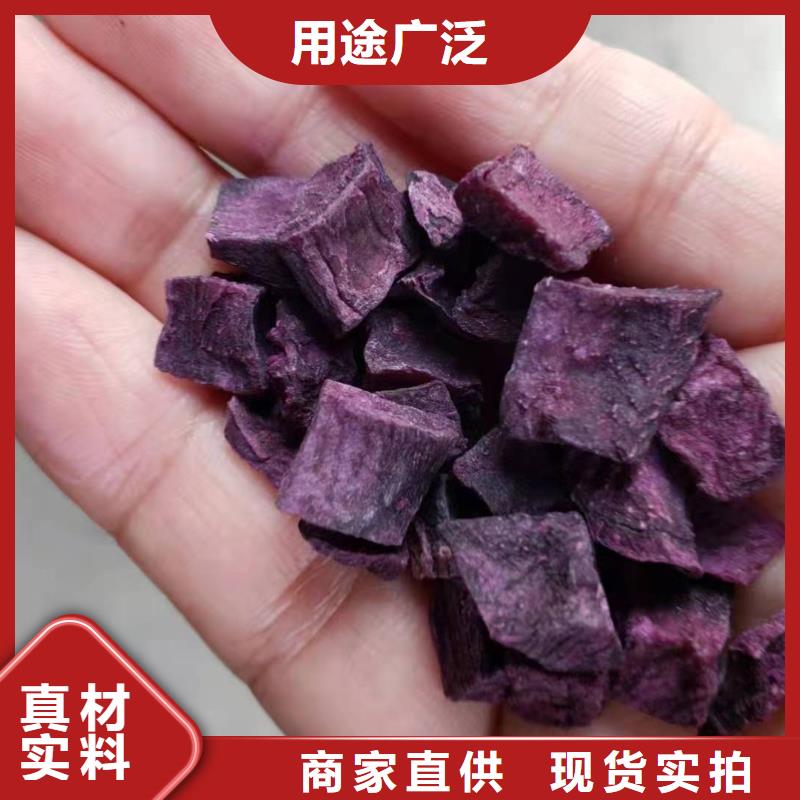 南京紫红薯丁-超低价格