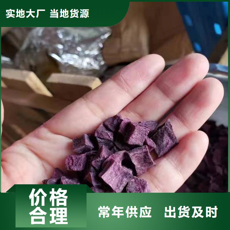 可靠的紫薯熟丁生产厂家