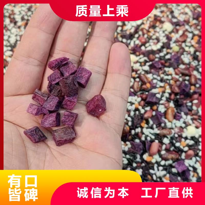湘西价格合理的紫薯粒基地