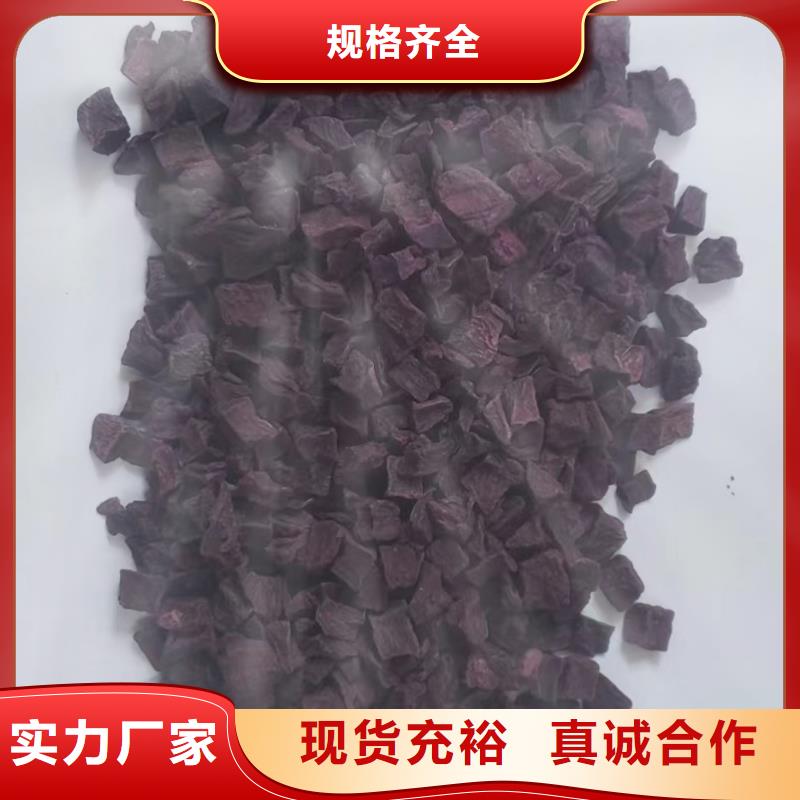 四川紫薯粒实力厂家生产