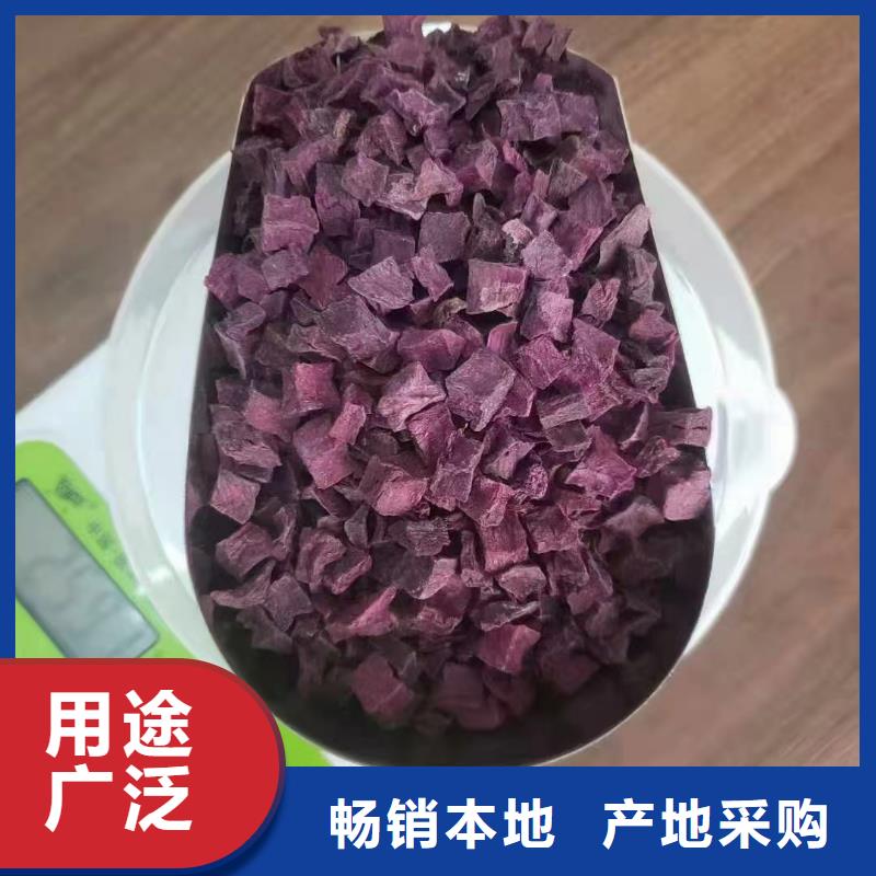 供应紫薯丁认准乐农食品有限公司