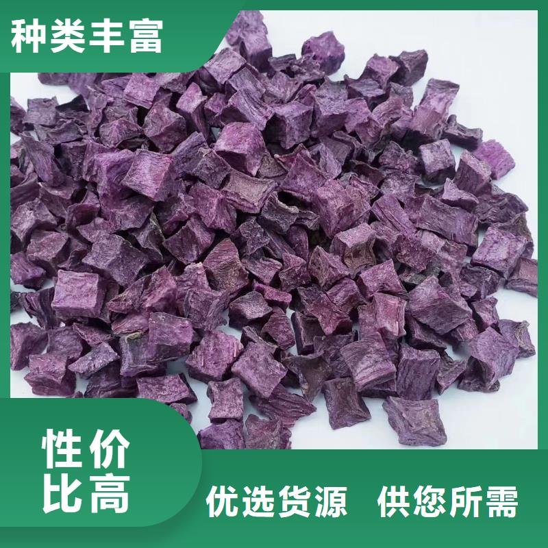 怀化紫红薯丁品质与价格