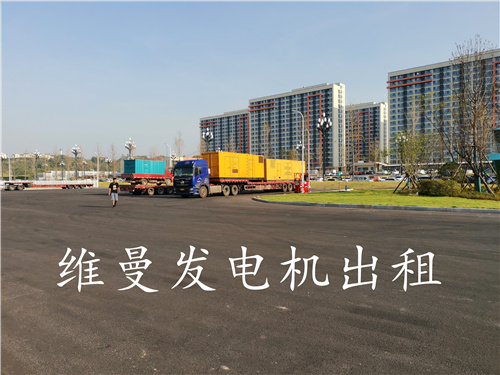 發電機租賃行內優選本地服務商