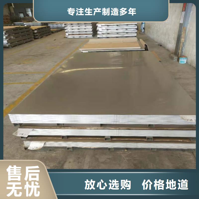 宁波201+235不锈钢复合板常用指南