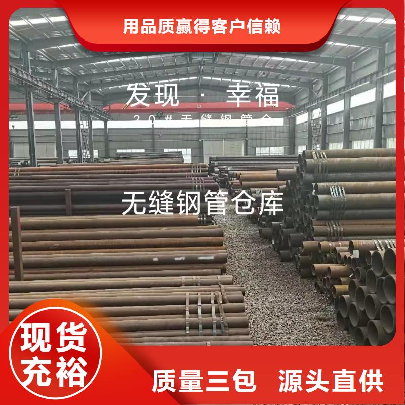 【黔東南】生產山東40cr合金鋼板值得信賴