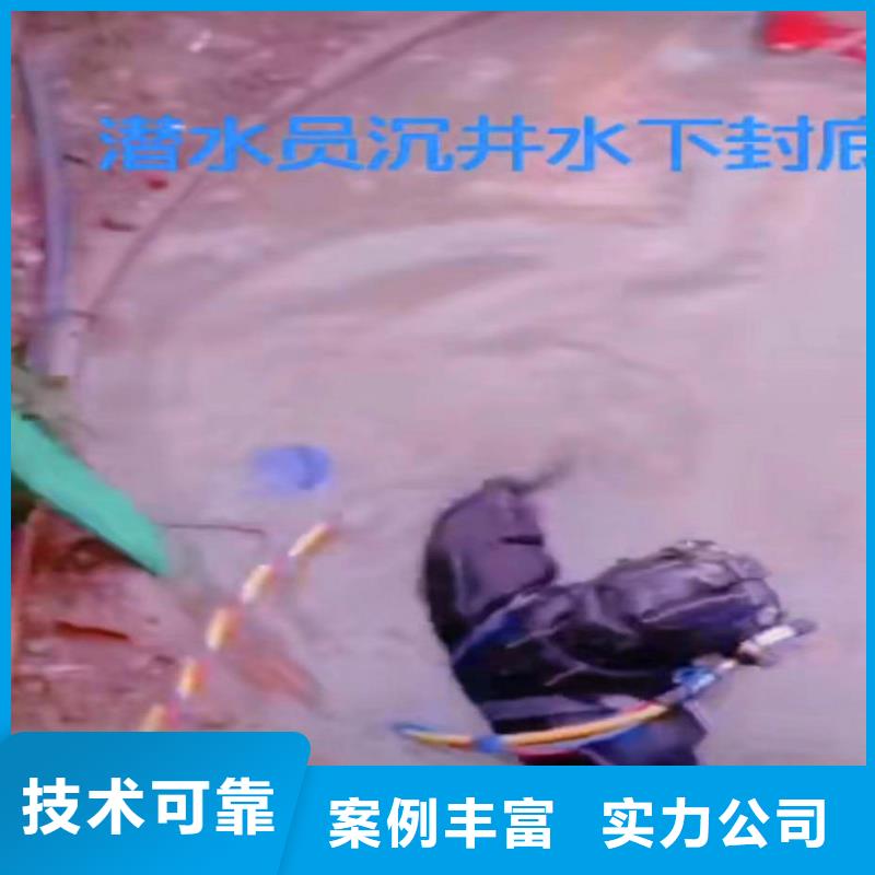 广东潮州本地服务公司——水下封堵检修公司+浪淘沙水工——