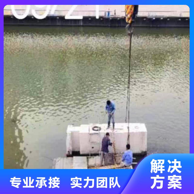 安徽阜阳本地服务公司——水下工程承接公司+浪淘沙水工&