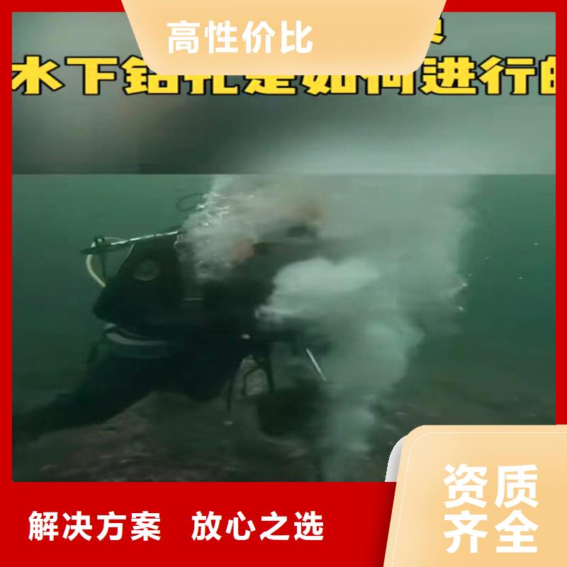 湖北襄阳本地服务公司——水下堵漏公司——奇怪的水下施工人员——