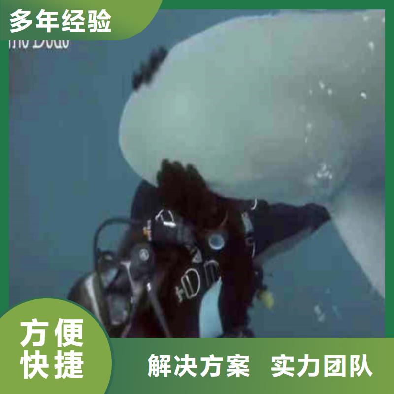 陕西安康本地服务公司——潜水蛙人水下施工公司——青出于蓝@