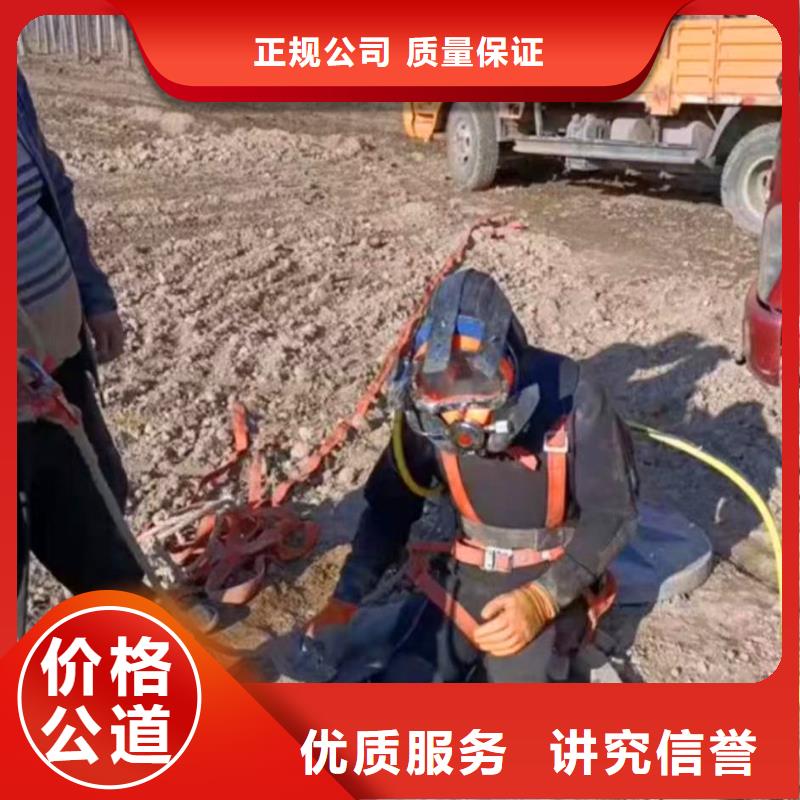 天津本地服务公司——水下切割各种桩体施工队+浪淘沙水工（
