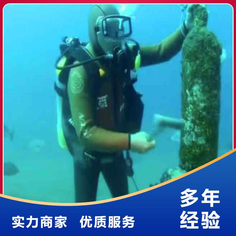 广东阳江本地服务公司——水下工程承接公司——扭转乾坤无往不利￥