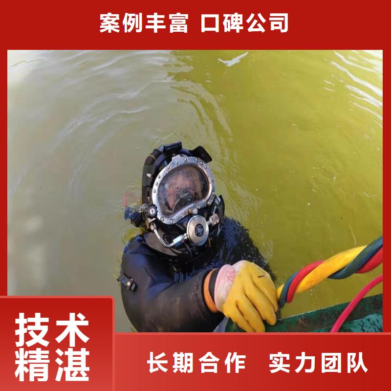 邯郸市蛙人服务公司-潜水作业公司