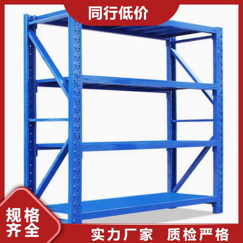 貨架品質(zhì)甄選同城生產(chǎn)廠家
