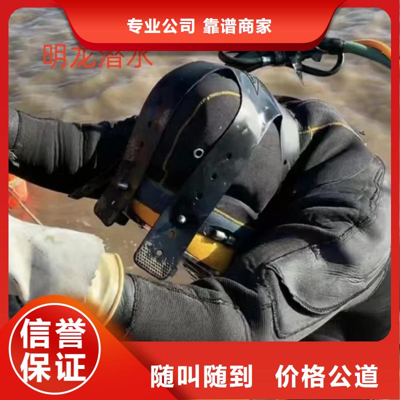 萍乡市水下切割公司 - 当地潜水作业施工队伍
