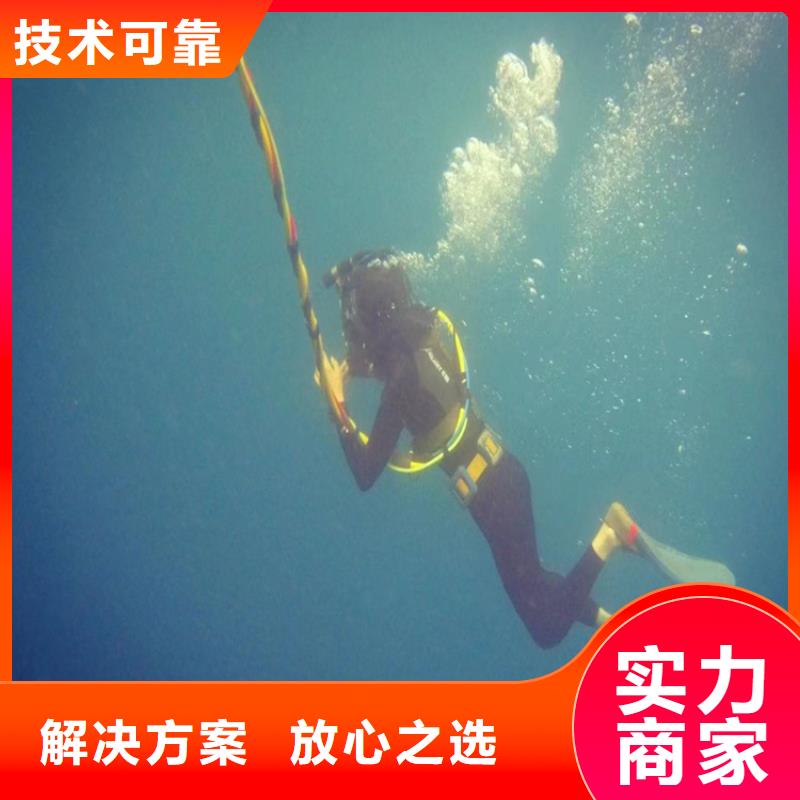 乐东县市水下摄像录像检查公司 专业水下作业单位