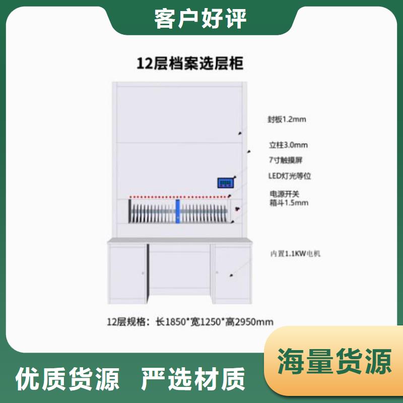 上杭檔案選層柜廠家擁有先進的設備