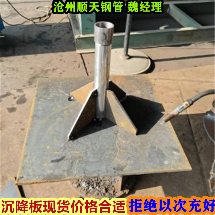 检验合格—深圳买路基沉降板30*30*0.8cm值得信赖