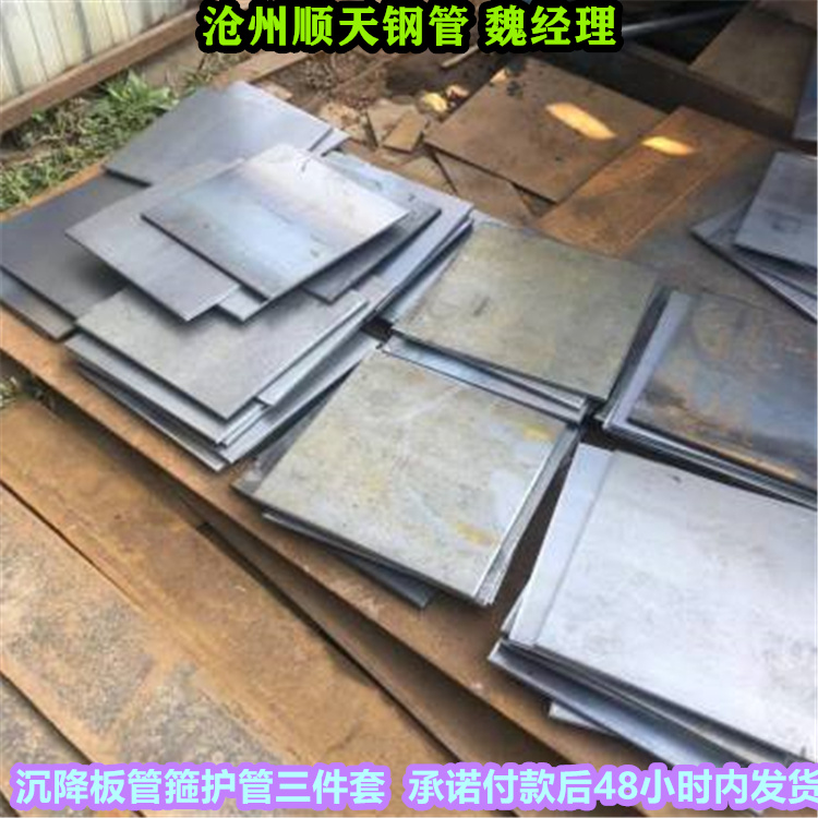 沉降板企业本地生产商