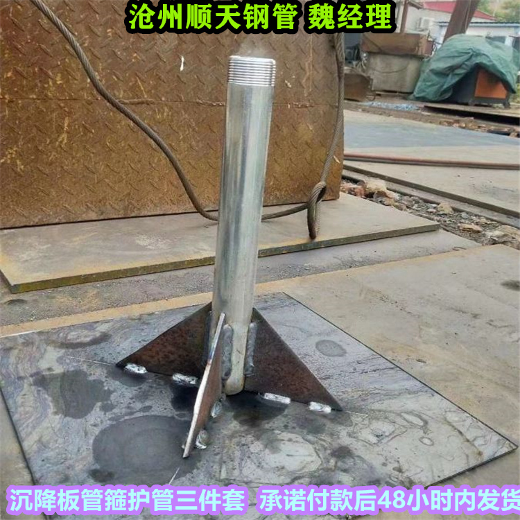 沉降板源頭工廠全新升級品質保障