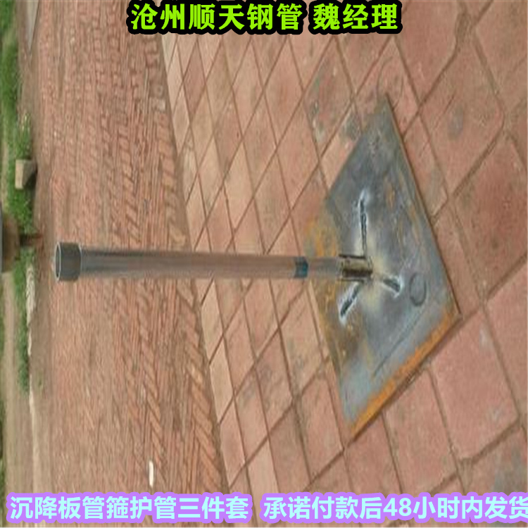 ##沉降板廠家當地品牌