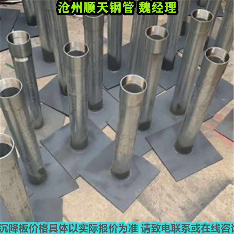 沉降板解決方案本地服務商
