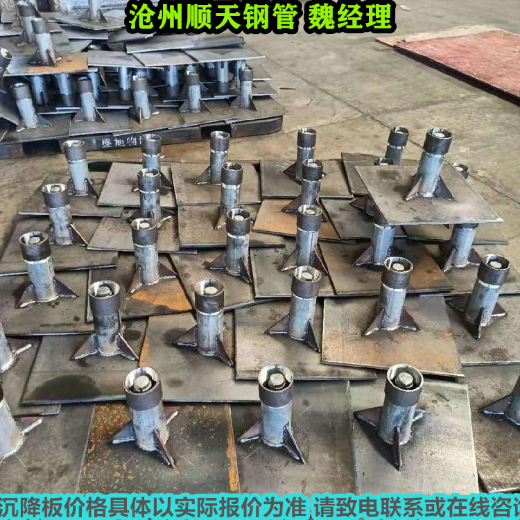 沉降板現(xiàn)貨銷售同城制造商