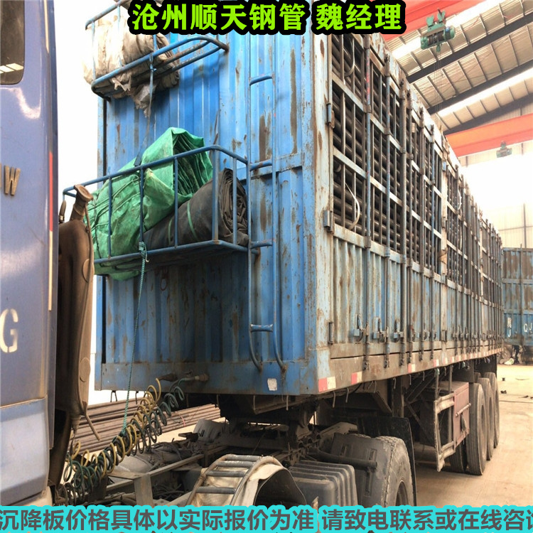 沉降板廠家現(xiàn)貨價格高品質(zhì)現(xiàn)貨銷售