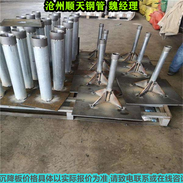 沉降板質量認證同城貨源
