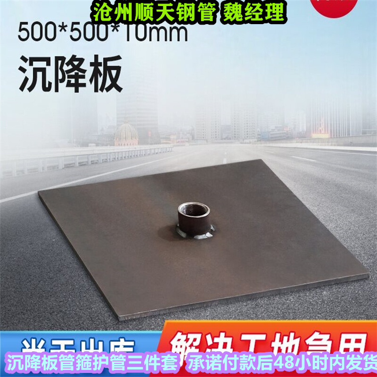 沉降板、沉降板生產(chǎn)廠家-一周內(nèi)發(fā)貨