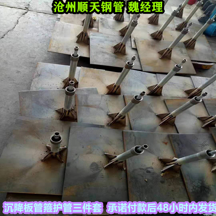 福建省福州找市400沉降板批发商稳定供货