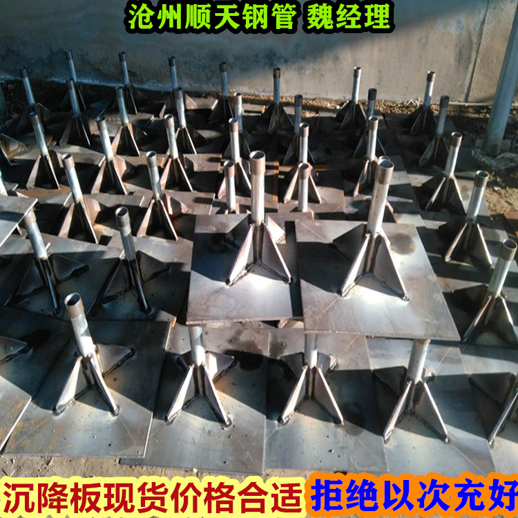 定制沉降板_誠信企業(yè)懂您所需