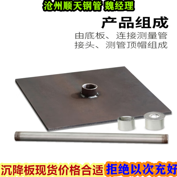沉降板定制批发经验丰富质量放心