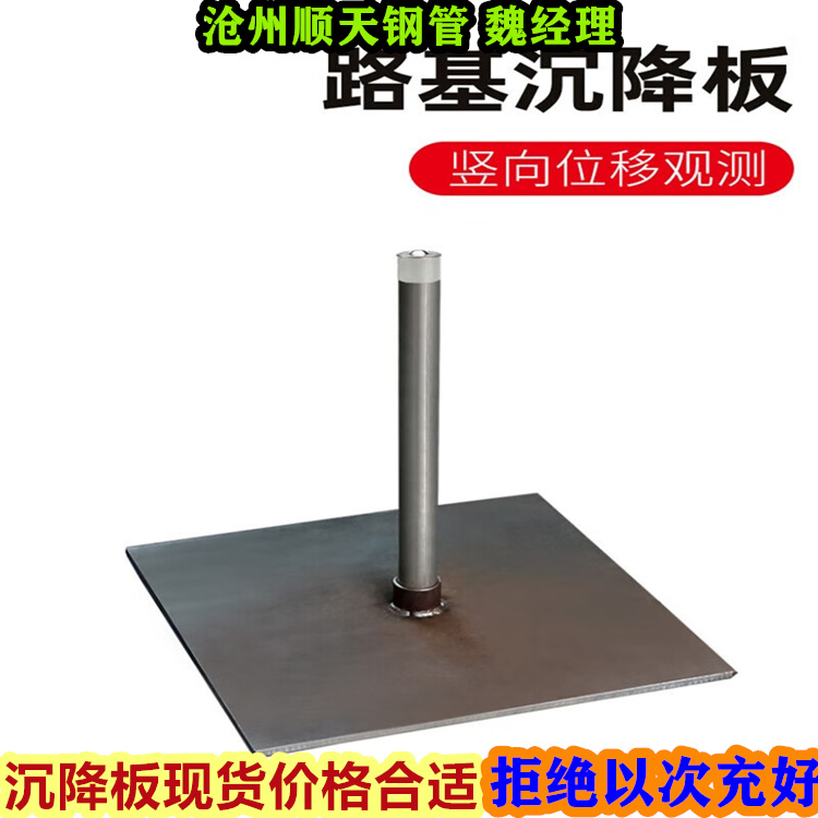 采購沉降板必看-來電咨詢支持定制貼心售后