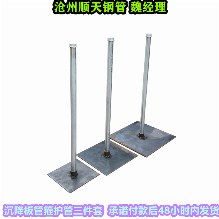 沉降板多年行业经验厂家实力大
