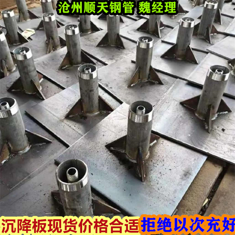服務周到的沉降板廠家同城經銷商