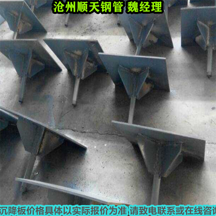 沉降板品牌:順天鋼管有限公司品質(zhì)過(guò)硬