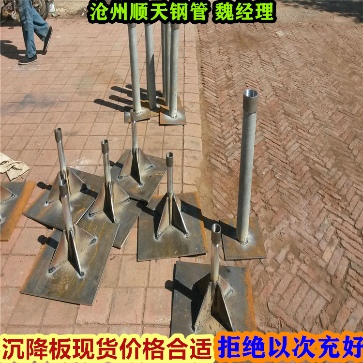 沉降板优选厂商高质量高信誉