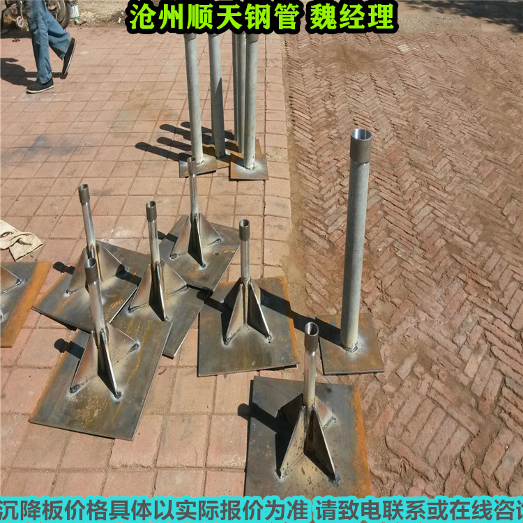 沉降板-诚信为本详细参数