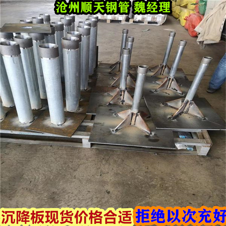 近期价格-四川省阿坝附近市路基沉降板产品介绍
