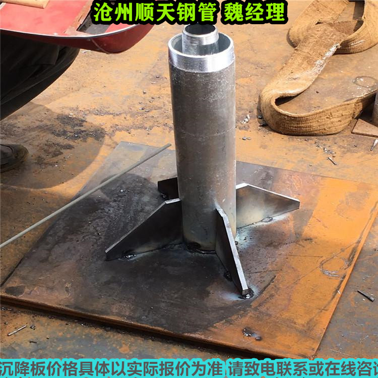 供应沉降板 沉降板批发同城经销商