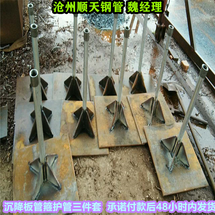 沉降板大廠家值得信賴行業優選