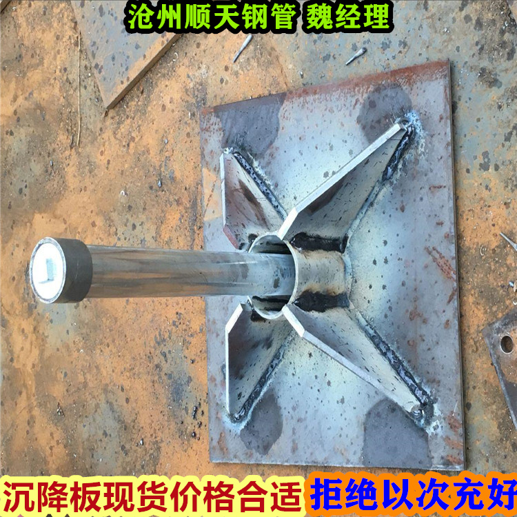 沉降板足量供應(yīng)同城生產(chǎn)商