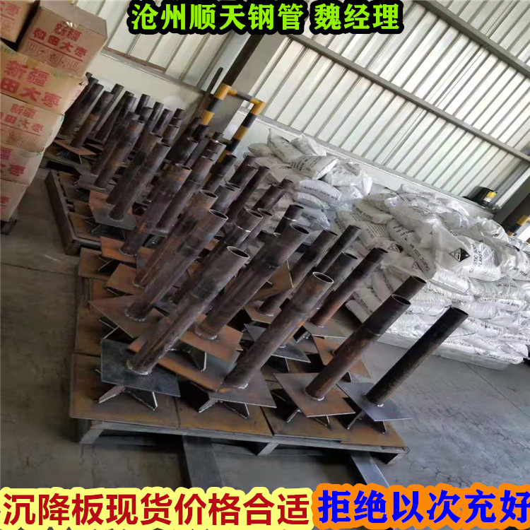 沉降板廠家及時(shí)發(fā)貨快速發(fā)貨
