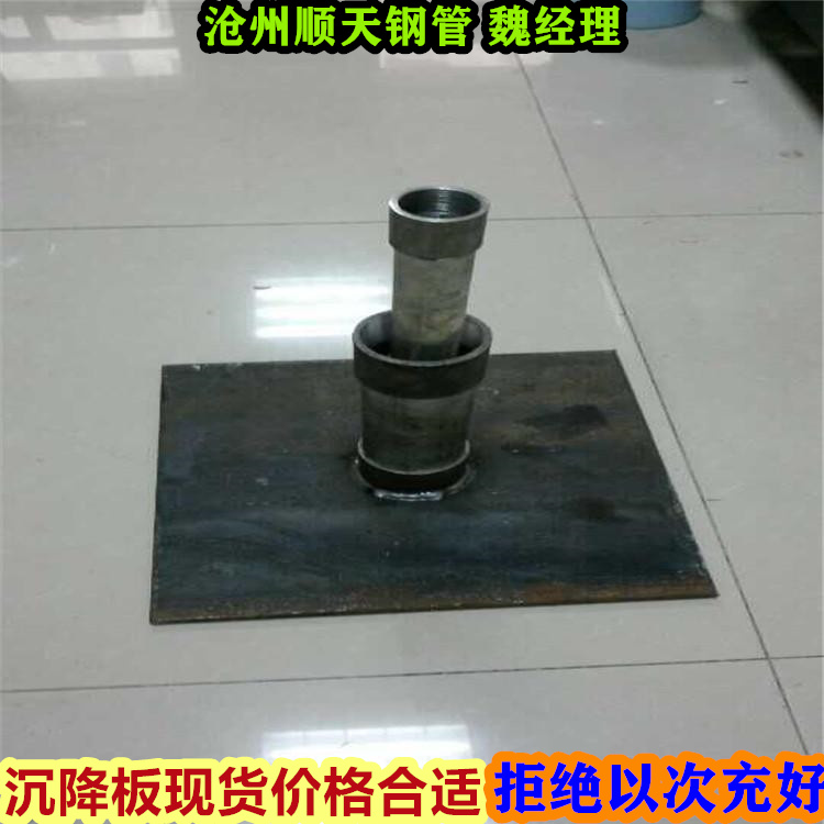 沉降板客戶信賴貨源報價