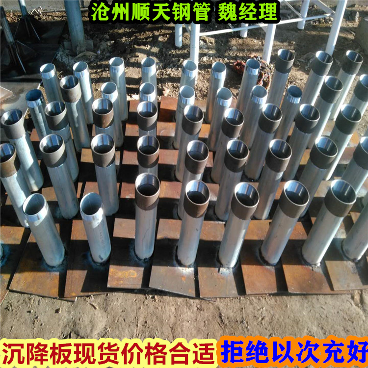沉降板-信譽可靠廠家型號齊全