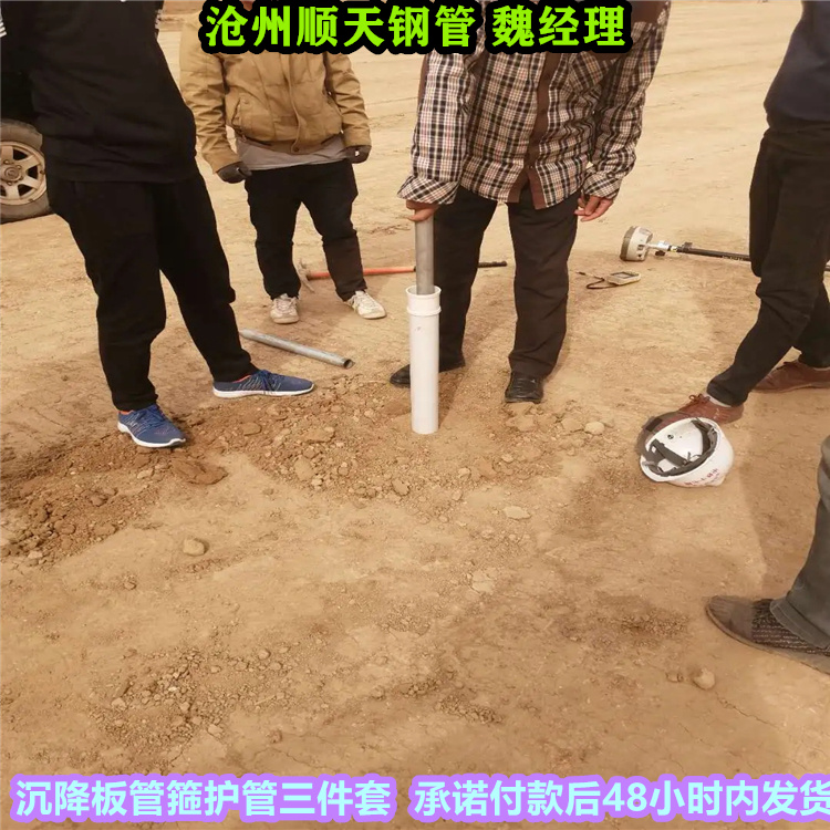 生產沉降板_品牌廠家誠信經營現貨現發