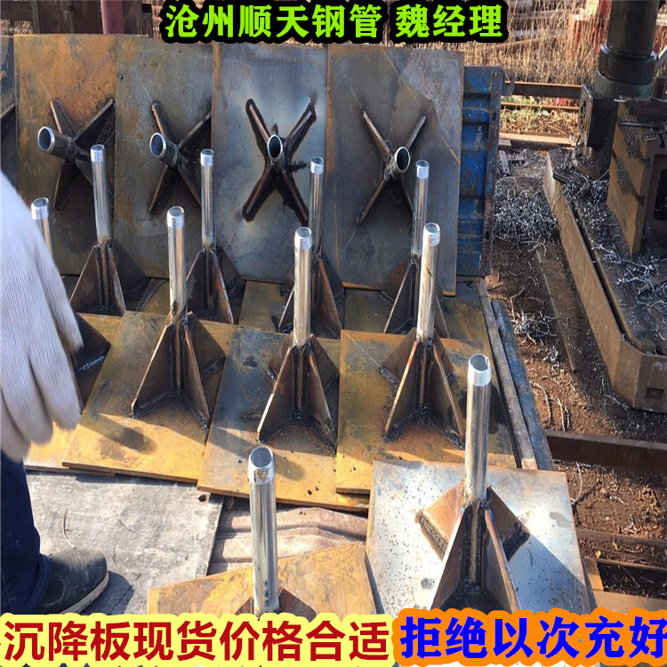 价格合理的沉降板厂家同城厂家