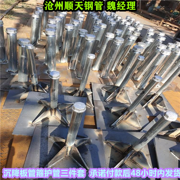 沉降板制作廠家本地貨源
