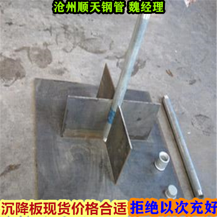 沉降板-售后無憂品牌企業